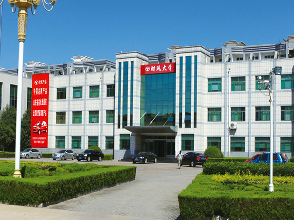 Z6尊龙凯时大学